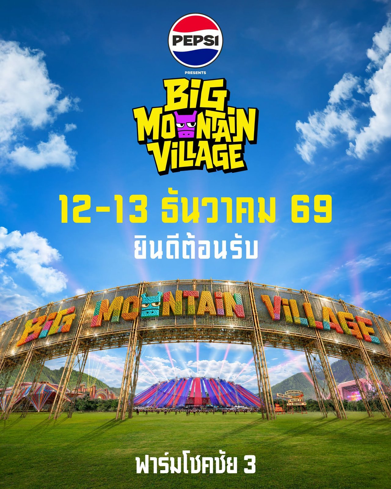 Big Mountain Village 2026